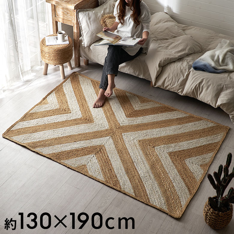 ラグ カーペット ジュートラグ 幅190cm 130×190 長方形 約 W 190cm D 130cm H 1cm ジュート マット インド製 麻 シェブロン ベージュ ラグマット 室内 絨毯 屋内 オールシーズン 春 夏 秋 冬 ナチュラル ボーホー BOHO おしゃれ 北欧 リゾート インテリア 西海岸 [34606]
