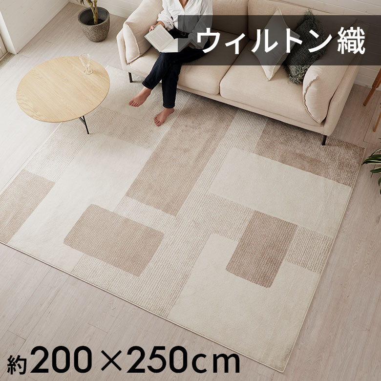 楽天市場】ラグ ラグマット 約200×250cm モザイク柄 パッチワーク柄 デザインラグ ホットカーペット対応 オールシーズン ラグ カーペット  長方形 ホットカーペットカバー 絨毯 おしゃれ 西海岸インテリア サーフスタイル カリフォルニアスタイル 200cm 幾何学 ウィルトン 