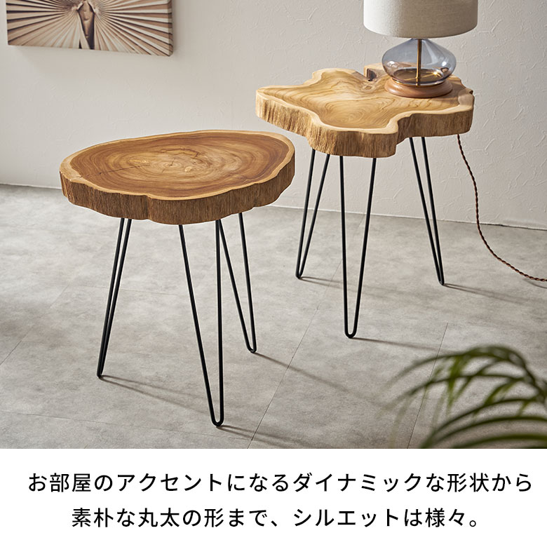 最大500円クーポン】 サイドテーブル 切り株 天然木 木製 ウッド 無垢