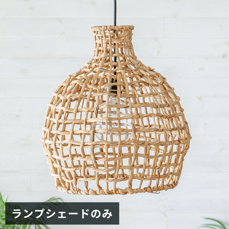 楽天市場】ランプシェード ペンダントライト 照明 ラタン 籐 1灯