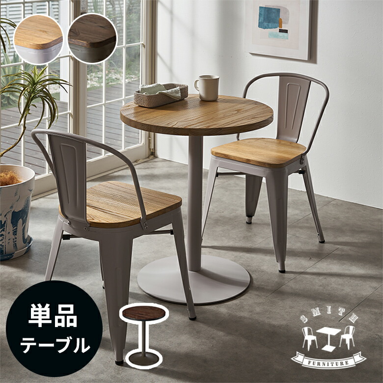 楽天市場】テーブルセット カフェテーブルセット 3点 チェア 2脚 楽天市場】テーブルセット カフェテーブルセット 3点 チェア 2脚