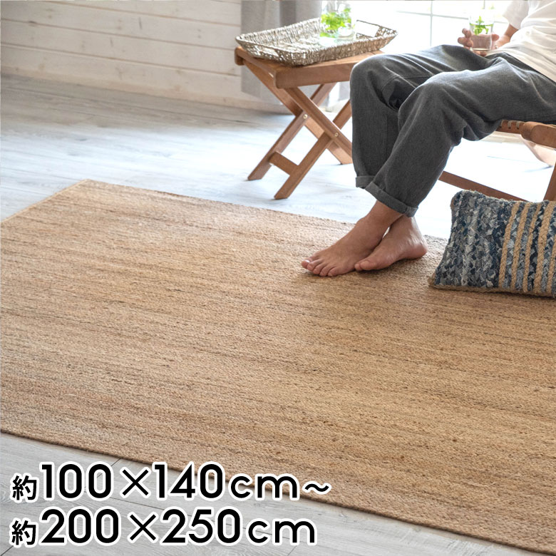 無印良品　シャギーラグ　カーペット　140×250 楽天市場】ラグ ラウンド ジュートラグ ラグマット カーペット