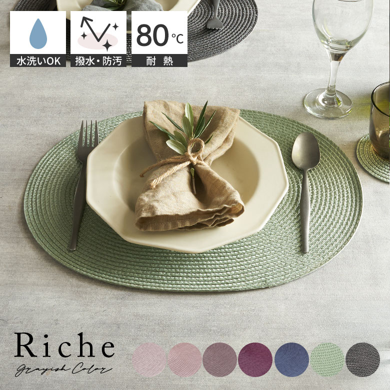 楽天市場】【1000円ポッキリ 1/9 20:00〜1/16 1:59】 ランチョンマット