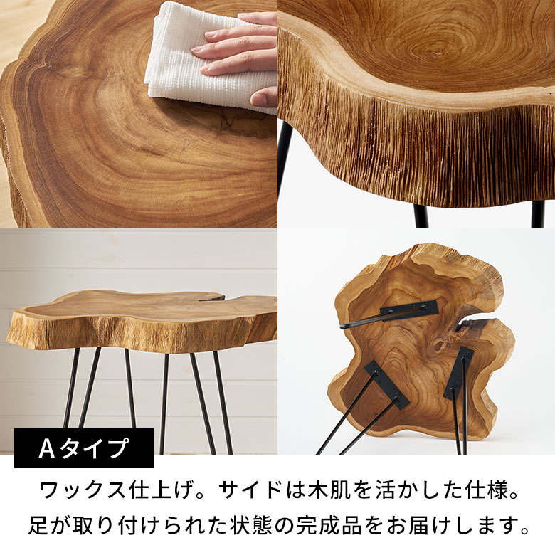 サイドテーブル 切り株 天然木 木製 ウッド 無垢 チーク 木 約 W 45cm