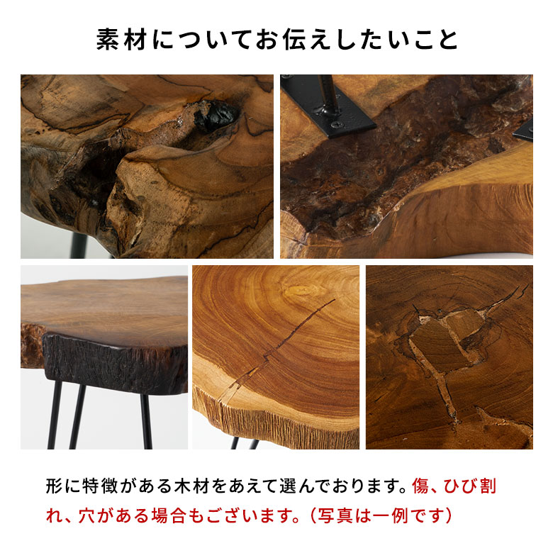 サイドテーブル 切り株 天然木 木製 ウッド 無垢 チーク 木 約 W 45cm