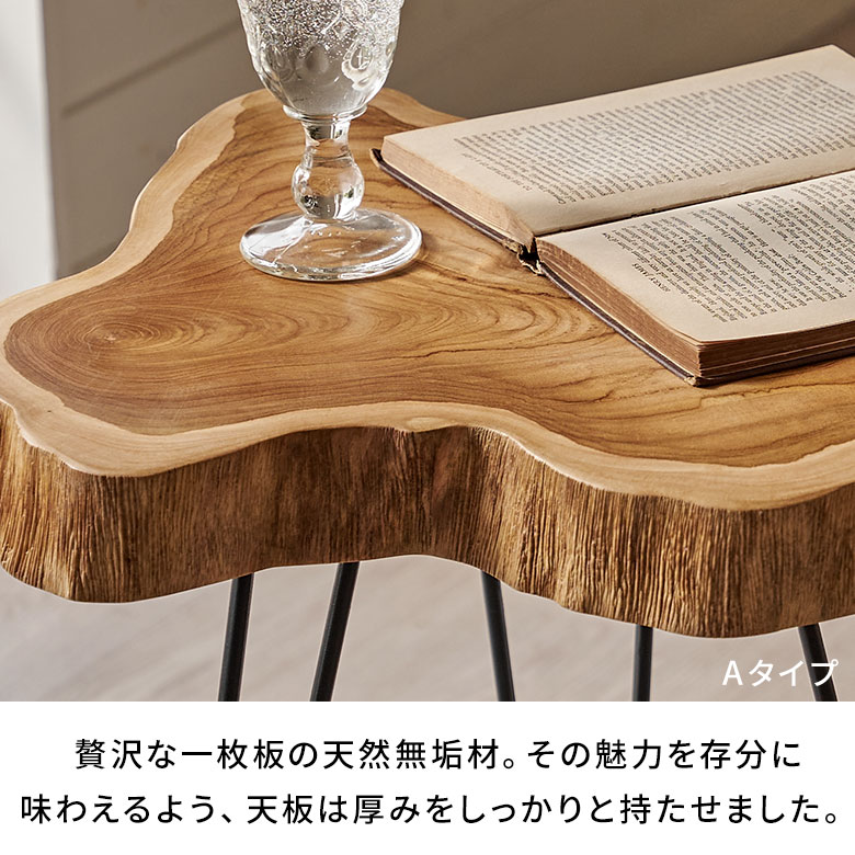 最大500円クーポン】 サイドテーブル 切り株 天然木 木製 ウッド 無垢