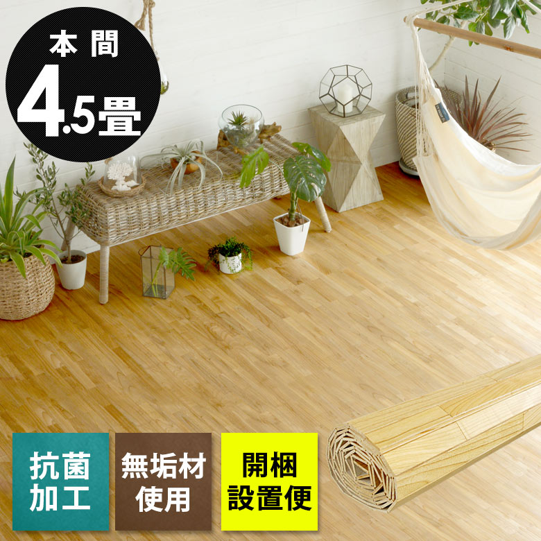 ウッドカーペット xs-30-h45.jpg