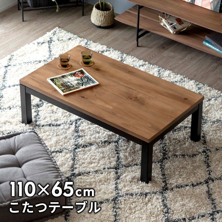 楽天市場】こたつ テーブル 長方形 120×75cm 木製 モザイク ミックス 