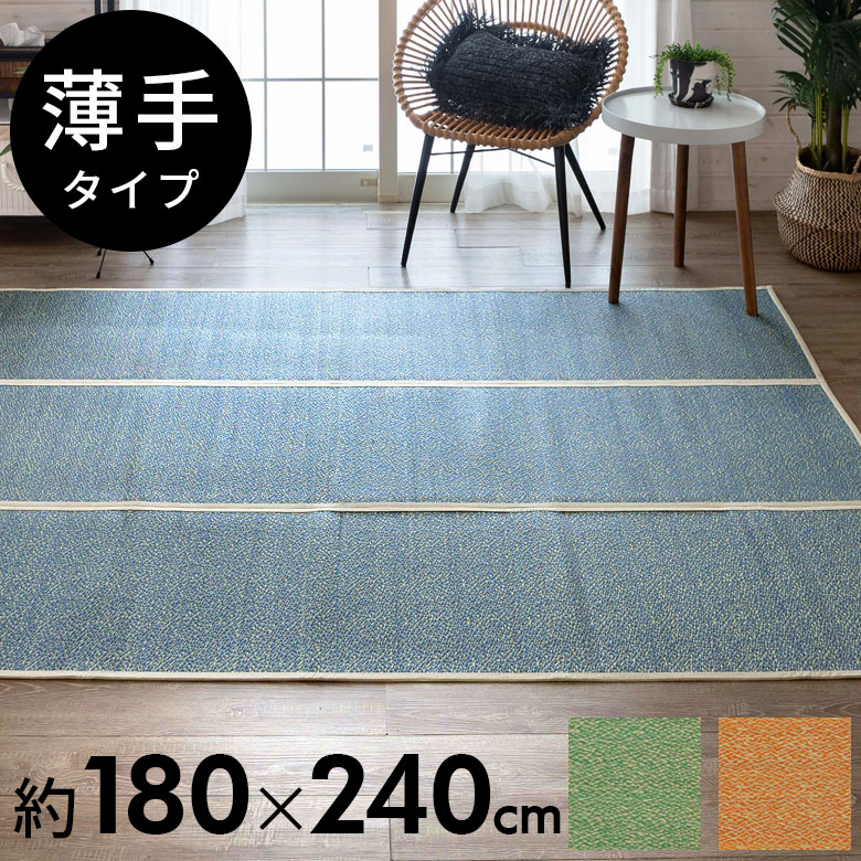 い草 ラグマット/絨毯 【約191×250cm ブルー】 日本製 抗菌 防臭 調湿