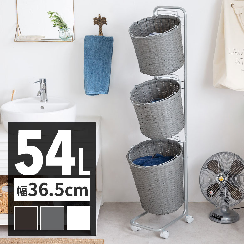 AROROG ラウンド2段バスケット ランドリーバスケット 高さ62cm