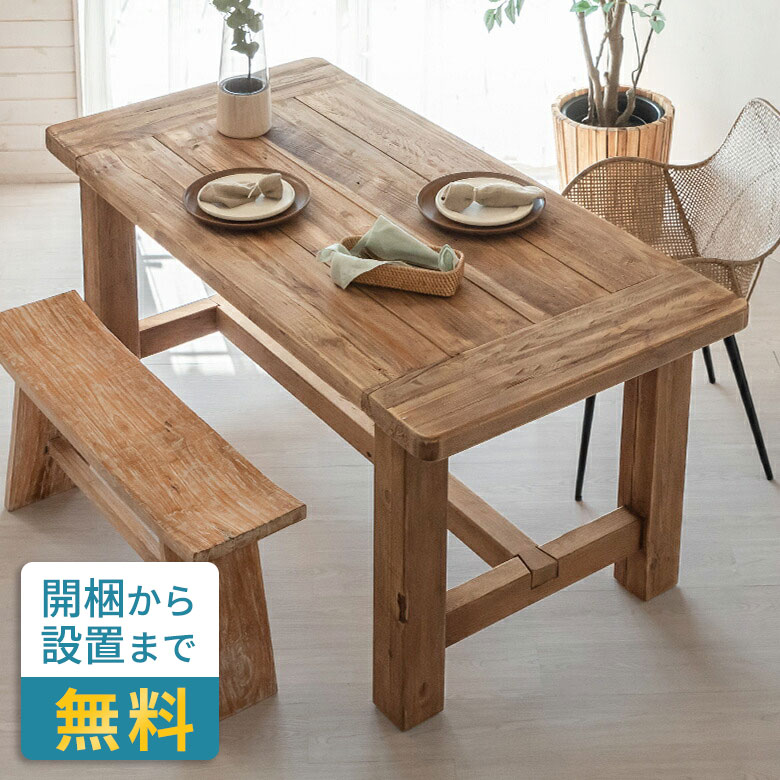 ダイニングテーブル リビングテーブル 木製 W 160cm D 80cm H 72cm 長方形 テーブル 食卓 古材 天然木 パイン 4人掛け 4人 ファミリー 大きめ ダイニング リビング おしゃれ シンプル ナチュラル 作業台 店舗 家具 インテリア ヴィンテージ 西海岸 コースタル [91551]