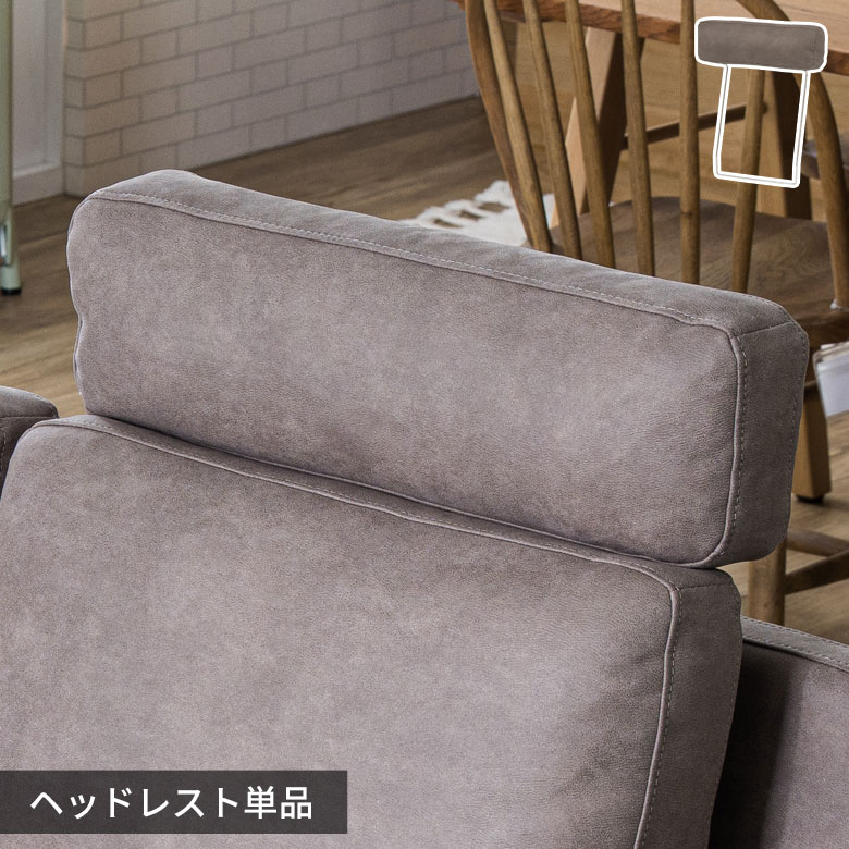 ヘッドレスト ソファ 後付け 頭置き 単品 ソファー レザー調 フェザー リビングソファ 付属品 W72×D17×H72 グレー シンプル カウチソファ ソファセット カウチ くつろぎ 新生活 インテリア 西海岸インテリア サーフスタイル カリフォルニアスタイル [94870-h-gy]