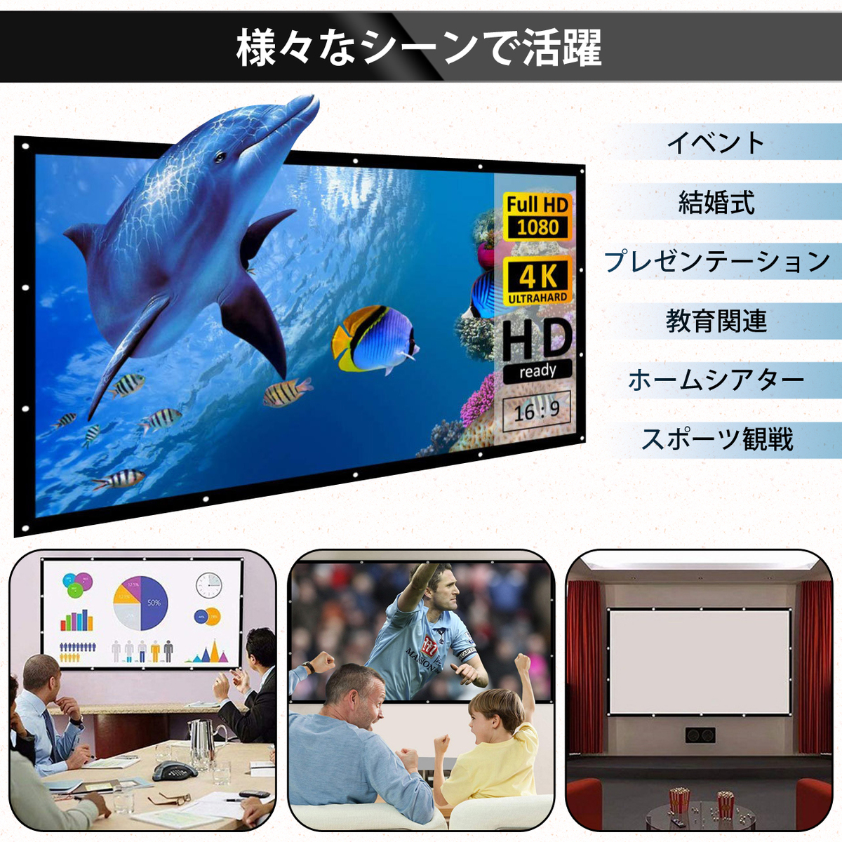 プロジェクタースクリーン 60インチ 16:9 (PJS-60-169)1320 | loja