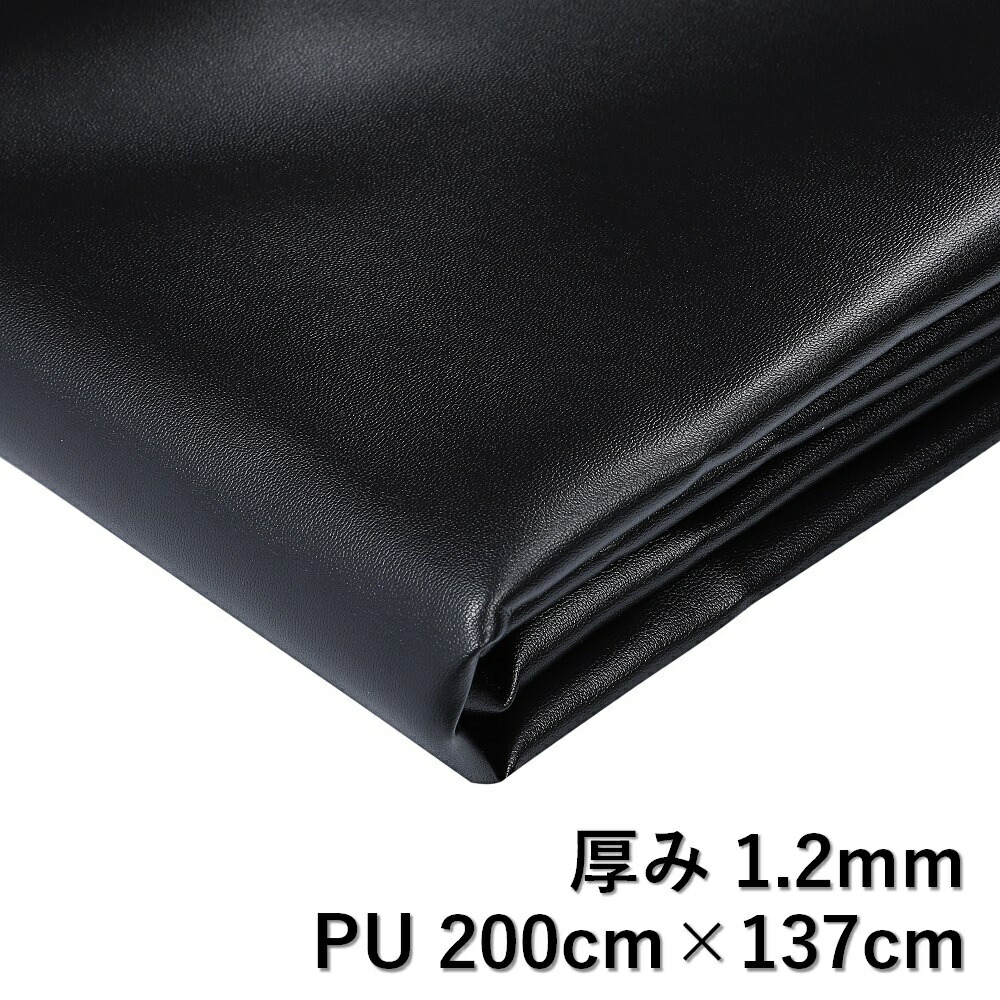 楽天市場】合皮 フェイクレザー PVC 幅137cm 生地 DIY 1m 軽量 防水 : 雑貨エスポワール 楽天市場店