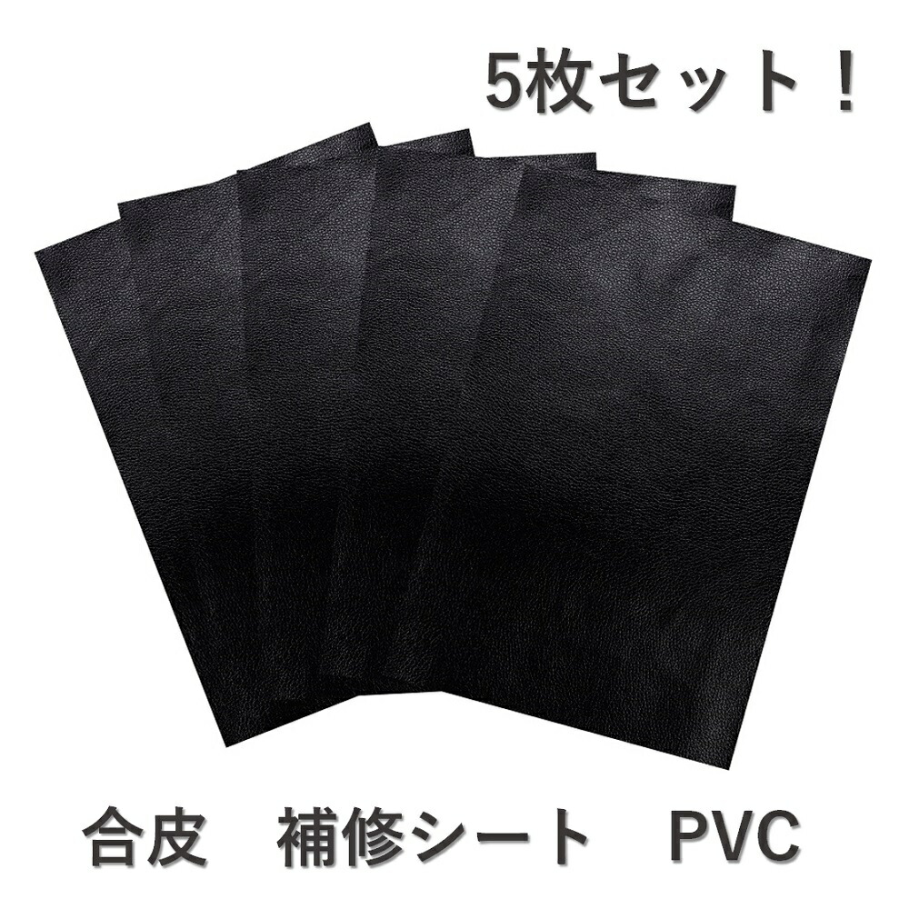 楽天市場】合皮 フェイクレザー PVC 幅137cm 生地 DIY 1m 軽量 防水 : 雑貨エスポワール 楽天市場店