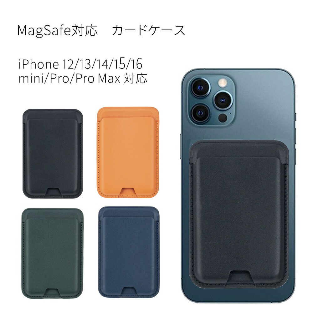 ロエベ　マグネットカードホルダー　MagSafe iPhone パズルバッグ系 ロエベ マグネットカードホルダー MagSafe iPhone パズルバッグ