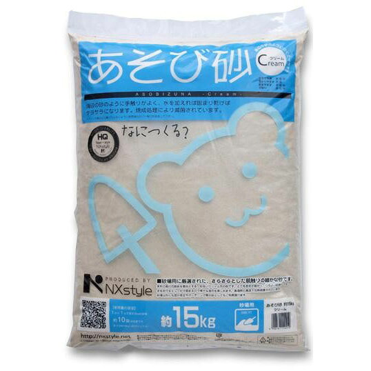 【引き下げ】NXstyle あそび砂 皮膚軟化剤 60kg(1袋15kg×4袋入) 足し加える収容能力約38L 9900495 代引っ張ること不可
