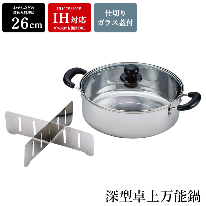 遠藤商事 業務用 丸型おでん鍋 (木蓋付) EOD01 - 飲食、厨房用