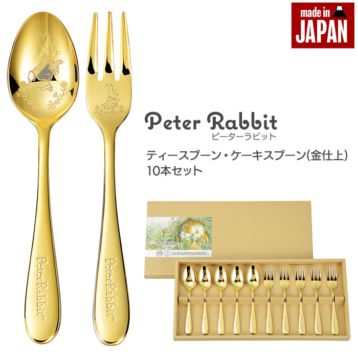楽天市場】【値下げ】ティースプーン 5本 セット 金仕上