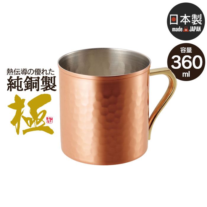 購入者☆銅製槌目紋様ビアカップ（約３６０ｍｌ）５０個ミラー仕上日本製新品 その他