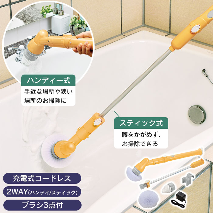 18425 充電式　ロングポリッシャー　2WAY  AY-2029 充電式ロングポリッシャー(電動ブラシ) | 回転式でスピーディに