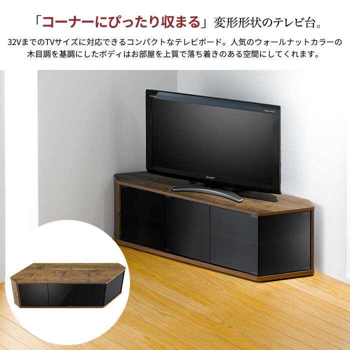 10199円 最大91％オフ！ テレビ台 コーナー 42インチ テレビボード テレビラック テレビ ラック 幅115 キャスター付き コーナー型  ローボード 扉収納 リビング 収納 AV収納 シンプル おしゃれ モダン 木目 一人暮らし 新生活