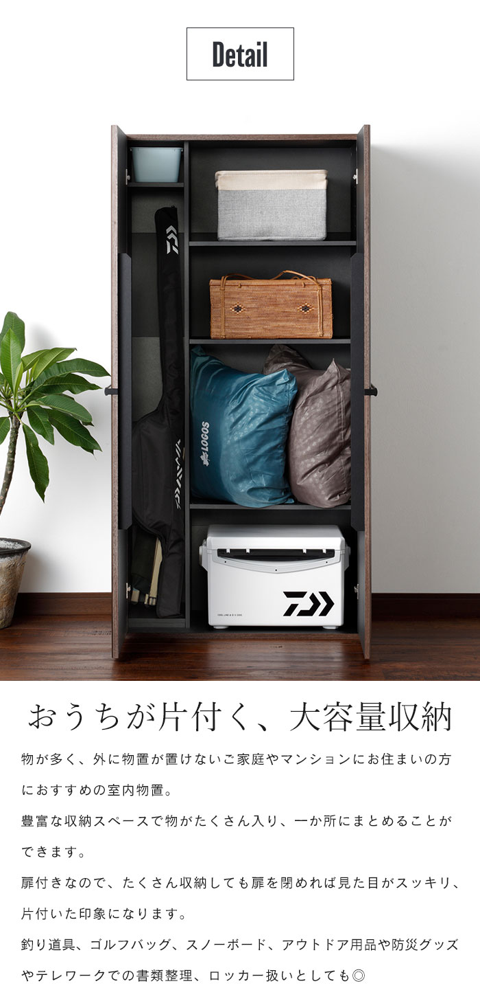 収納 物置 扉付き シンプル 収納棚 北欧 キャビネット 両開き リビング 大型 リビング 収納キャビネット 幅 収納庫 玄関 室内物置 奥行41 3 高さ162 3 物置 屋内 お部屋 室内 収納庫 大容量 収納 保管庫 ゴルフバッグ スノボ アウトドア用品 キャンプ用品 釣り道具 掃除機 収納 物置 扉付き シンプル 収納棚 北欧 キャビネット 両開き リビング 大型 リビング 収納キャビネット 幅 収納庫 玄関 室内物置 奥行41 3 高さ162 3 物置 屋内 お部屋 室内 収納庫 大容量 収納 保管庫 ゴルフバッグ スノボ アウトドア用品 キャンプ用品 釣り道具 掃除機