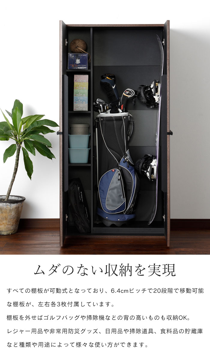 収納 物置 扉付き シンプル 収納棚 北欧 キャビネット 両開き リビング 大型 リビング 収納キャビネット 幅 収納庫 玄関 室内物置 奥行41 3 高さ162 3 物置 屋内 お部屋 室内 収納庫 大容量 収納 保管庫 ゴルフバッグ スノボ アウトドア用品 キャンプ用品 釣り道具 掃除機