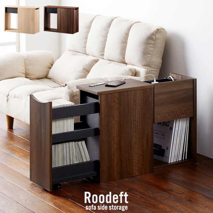 楽天市場】収納付き ソファサイド テーブル ラック 収納 サイド