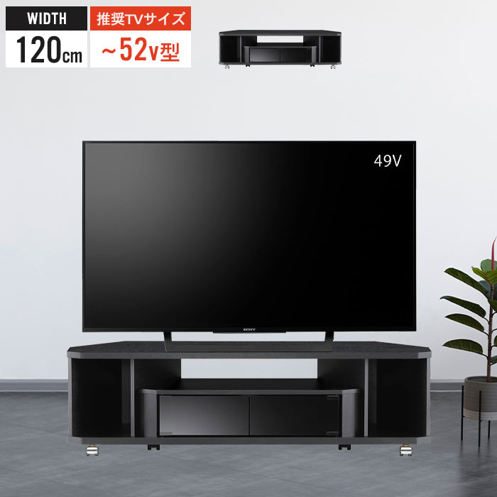 楽天市場】ブラビア ソニー（サイズ（最大適応TV）50 ～59型）（テレビ台・ローボード｜収納家具）：インテリア・寝具・収納の通販