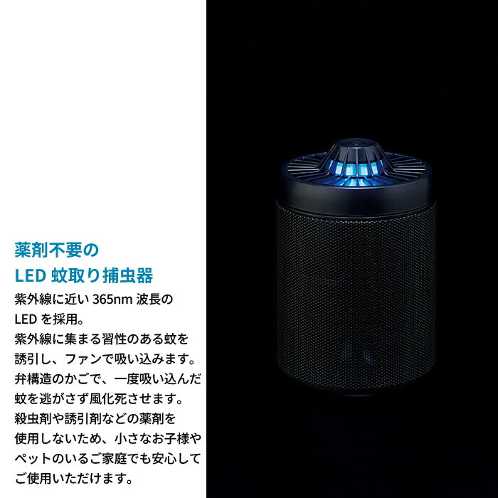 21春夏 蚊取り器 薬剤なし 捕虫器 Led 蚊取り 静音 Ledライト Usb 子供 赤ちゃん ペット 安心 おしゃれ スタイリッシュ リビング 寝室 卓上 値引 R Ma Net