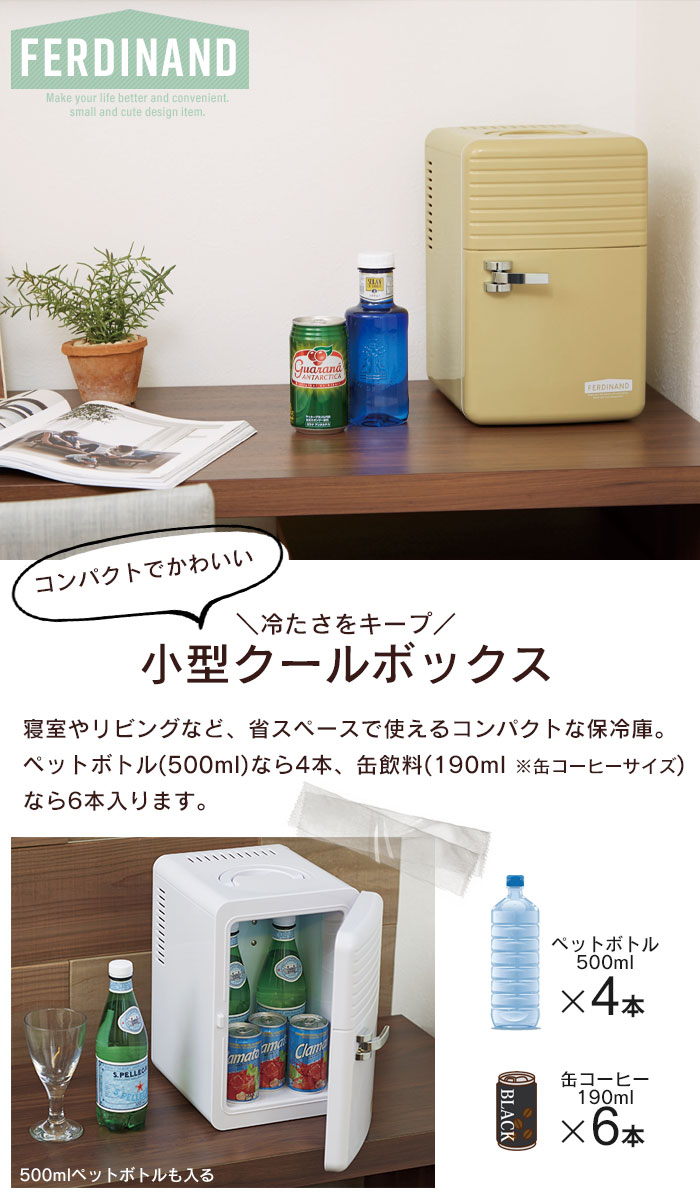 楽天市場 訳あり 値下げ 5540 4760円 クールボックス 家庭用 コンパクト 保冷庫 6l 電源式 1ドア 環境に優しいペルチェ式 ミニサイズ 冷蔵庫 小型 ポータブル 保冷庫 小型冷蔵庫 クーラーボックス ミニ冷蔵庫 おしゃれ 一人暮らし ザッカーグplus いいもの見つけた