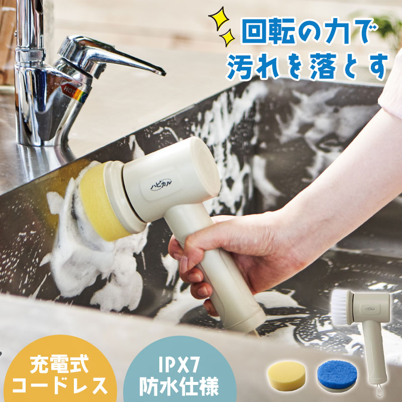 楽天市場】電動ブラシ 掃除 ハンディ USB充電式 電動回転ブラシ