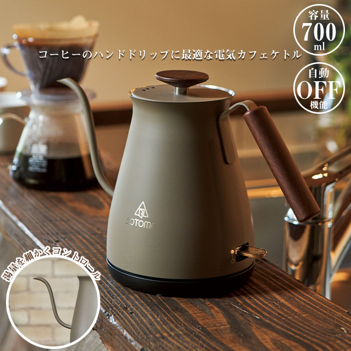 楽天市場】電気ケトル 電気カフェケトル シルバー カッパー 幅286×奥行