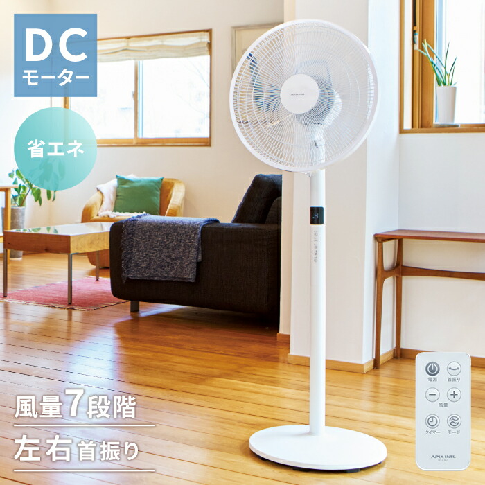 扇風機 DCモーター リビング扇風機 高さ118cm ハイポジション 5枚羽根 リモコン付き 首振り 風量7段階 タイマー付き 省エネ おやすみモード 静音モード フロア扇風機 大風量 リビング オフィス 店舗 ホワイト｜ザッカーグplus　いいもの見つけた