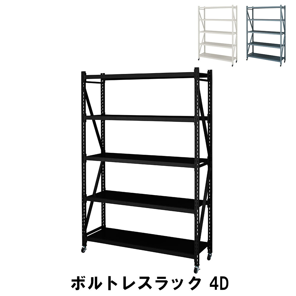 【マラソンSALE10%OFF】【値下げ】スチールラック シェルフ 4段 キャスター付き スチール製 幅129 奥行41 高さ189 おしゃれ 北欧 ボルト不要 簡単組立 シンプル 無骨 収納 リビング 棚 ラック 四段 収納家具 収納棚 キャスター 移動式 アイアン 29,297円
