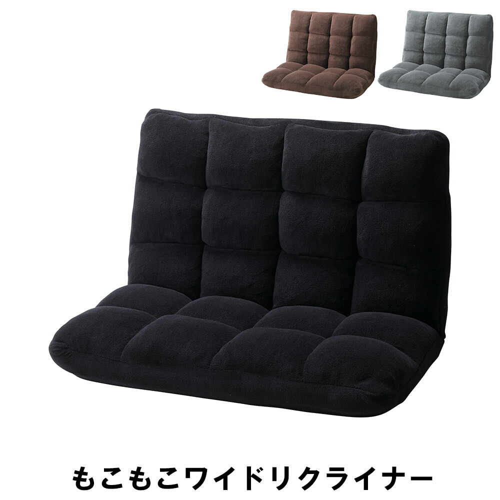 【マラソンSALE10%OFF】【値下げ】リクライニング ソファ 1～2人掛け ワイド 幅84 奥行60-102 高さ56 座面高14 おしゃれ もこもこ ゆったり 14段階リクライニング しっとり インテリア チェア リクライニング ソファー リクライニングソファー