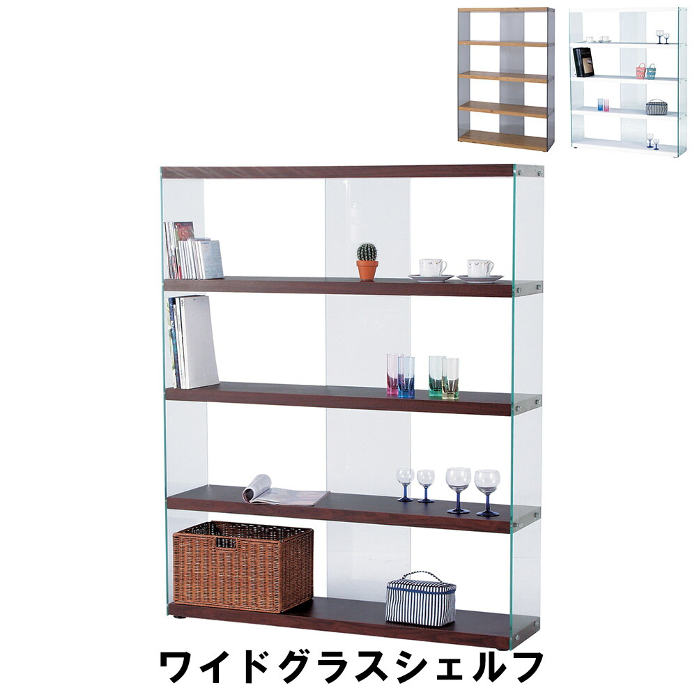 【マラソンSALE10%OFF】【値下げ】シェルフ オープンシェルフ ガラスシェルフ ガラスラック ワイド 幅122 奥行32 高さ149 おしゃれ 北欧 棚 収納 ラック 収納家具 オープンラック ディスプレイラック 飾り棚 収納棚 キッチン リビング フリーラック