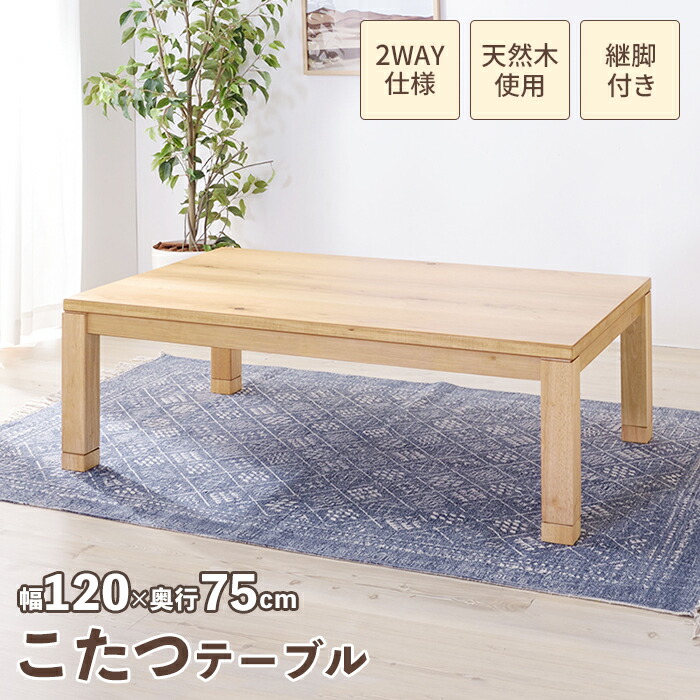 【お値下げ】こたつテーブル m5-mgkam00460.jpg