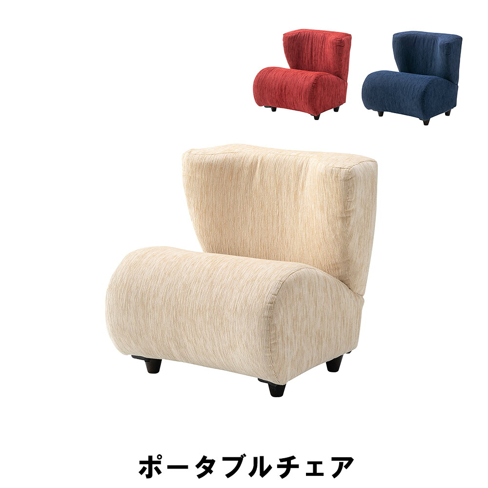 【マラソンSALE10%OFF】【値下げ】ポータブルチェア 幅53 奥行57 高さ53/57 座面高29/33cm イス チェア 椅子 いす チェアー
