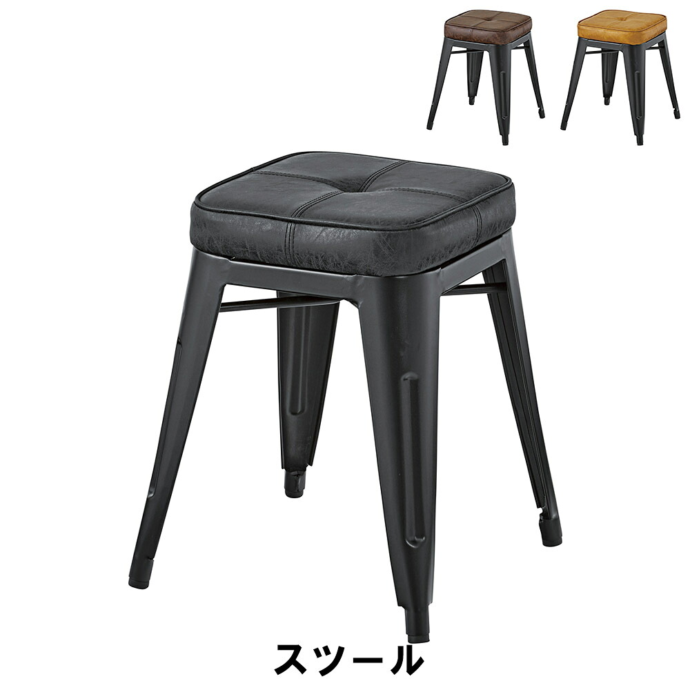 【値下げ】スツール 幅41 奥行41 高さ48cm イス チェア 椅子 いす チェアー スツール おしゃれ インテリア|ザッカーグplus いいもの見つけた