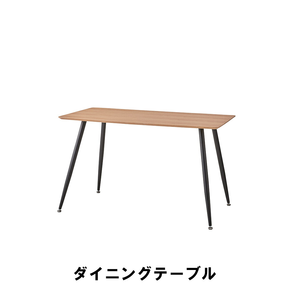 ダイニングテーブル 幅120 奥行75 高さ72cm キッチン ダイニングテーブル チェア ダイニングテーブル
