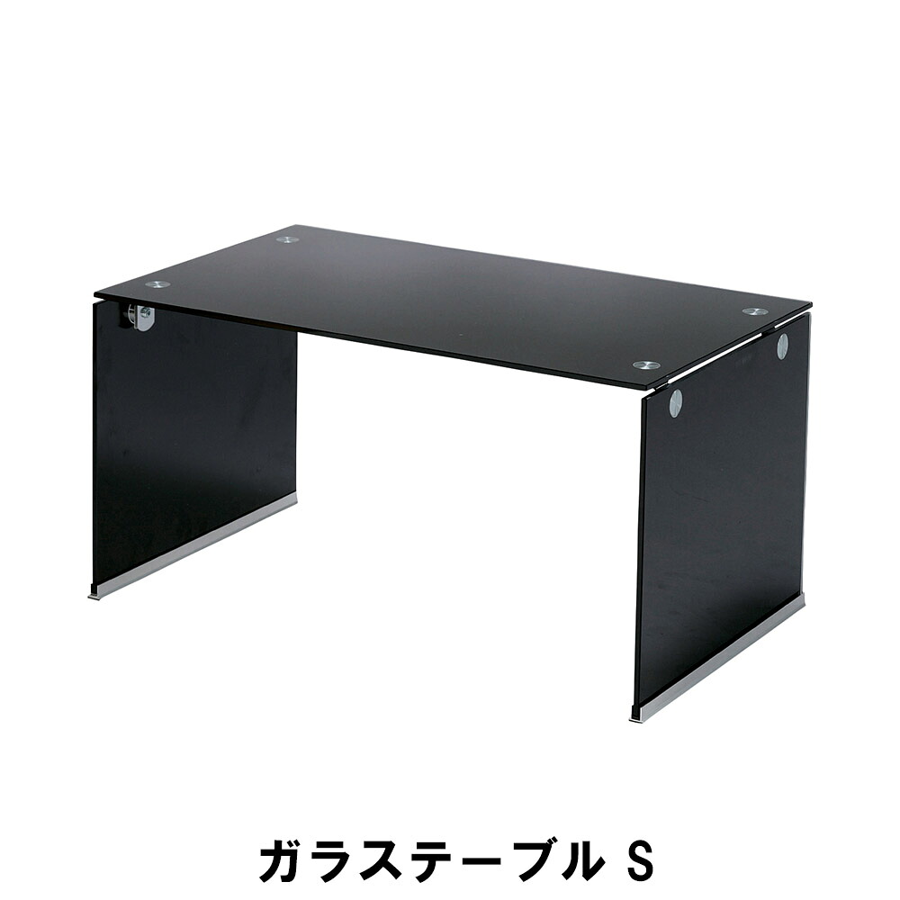 【値下げ】ガラステーブル S 幅76 奥行45 高さ39cm インテリア テーブル センターテーブル|ザッカーグplus いいもの見つけた