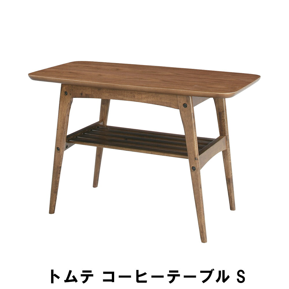 【値下げ】コーヒーテーブル S 幅75 奥行40 奥行48cm インテリア テーブル センターテーブル