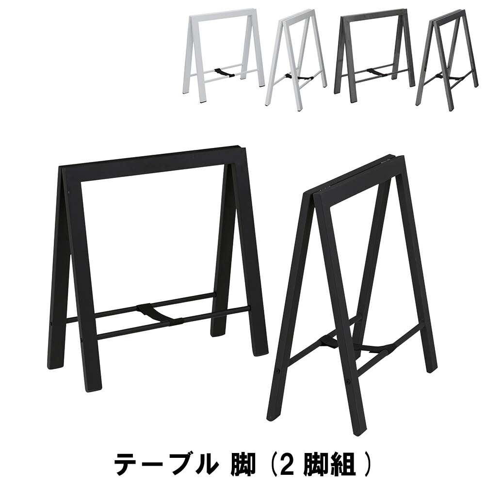 【百貨店SALE10%OFF】【切り詰め】時刻表 脚(2脚組) 幅65 奥ぶかさ36 高さ67糎 勝手もと 晩ご飯時刻表 女性議長 晩ご飯時刻表