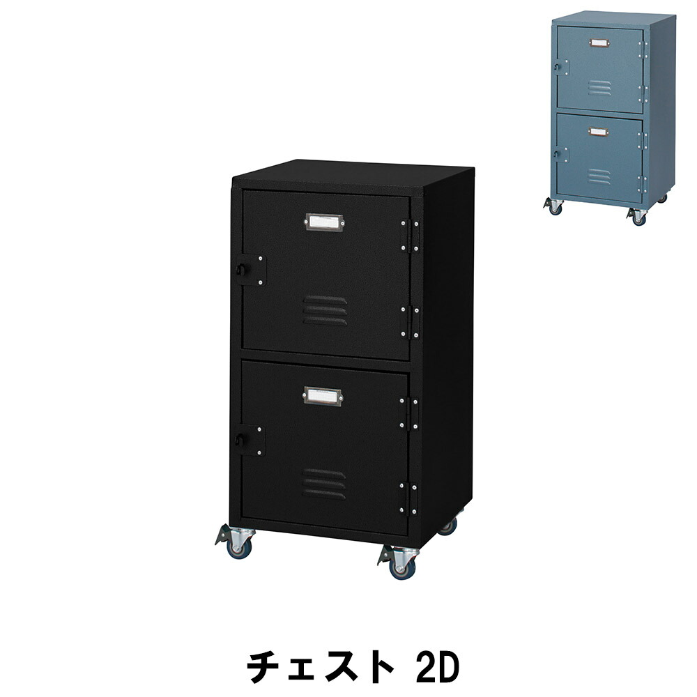 【値下げ】チェスト 2段 幅39 奥行37 高さ75cm 収納家具 リビング収納家具 チェスト