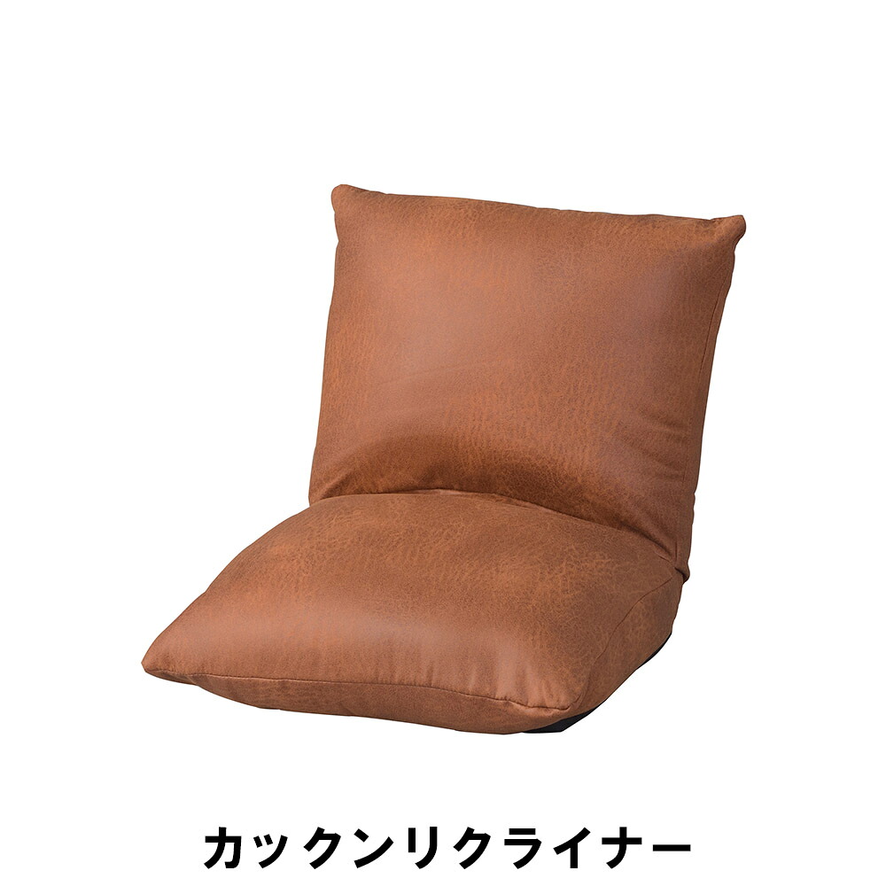【値下げ】座椅子 折りたたみ カックン 幅38 奥行38/45 高さ36 座面高12cm イス チェア 椅子 いす チェアー クッション 座椅子