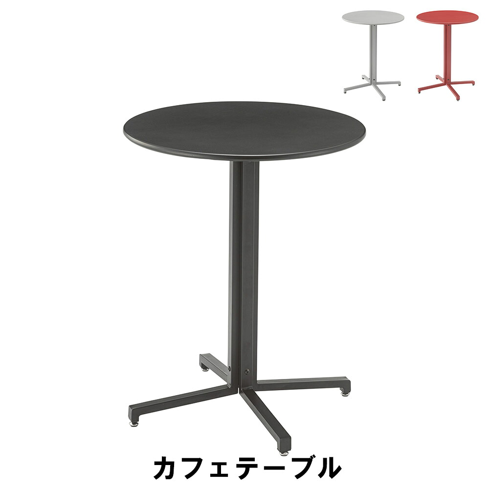 【値下げ】カフェテーブル 幅60 奥行60 高さ73cm インテリア テーブル カウンターテーブル