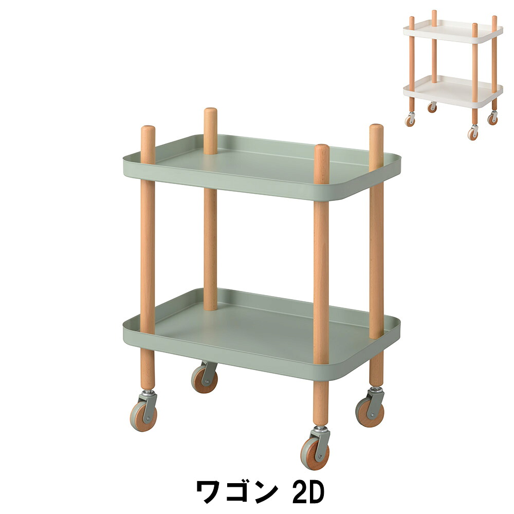 【値下げ】ワゴン 2段 幅50.5 奥行35.5 高さ63.5cm キッチン キッチン収納家具 キッチンカウンター ワゴン