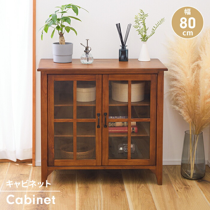 楽天市場】キャビネット ガラス扉 幅80 木製 収納棚 チェスト 飾り棚